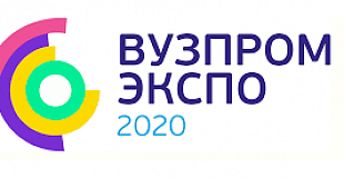 Приглашаем вас посетить «Вузпромэкспо-2020»!